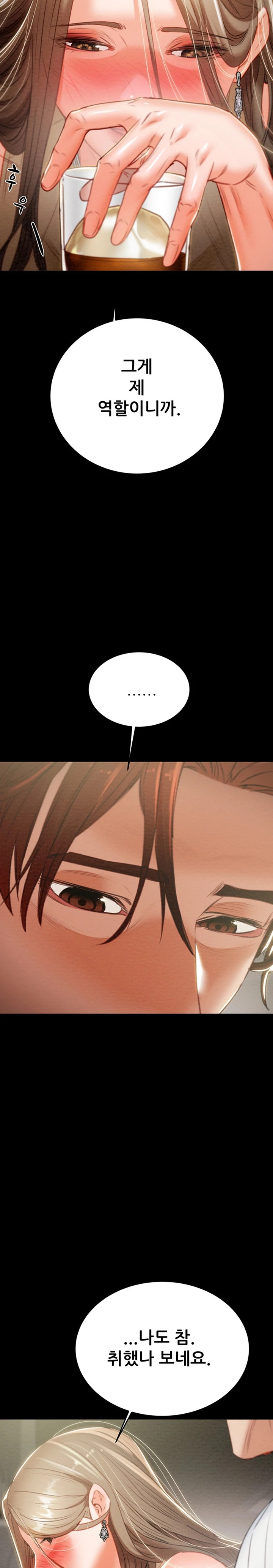 The Man Who Devours Raw Chapter 9 image 37