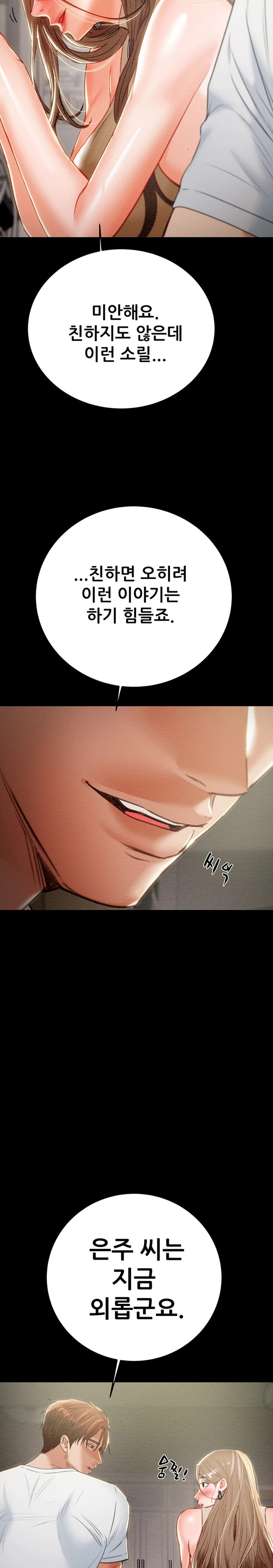 The Man Who Devours Raw Chapter 9 image 38