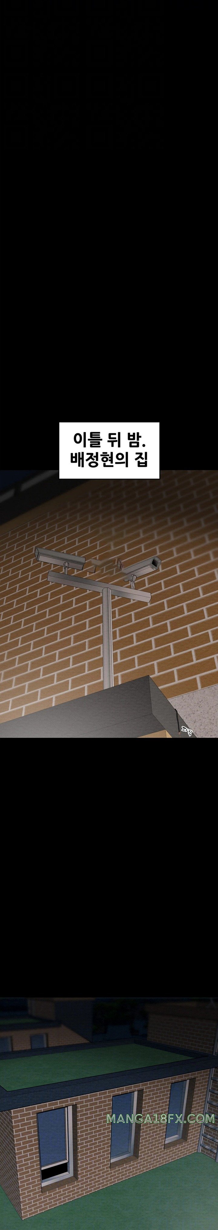 The Man Who Devours Raw Chapter 9 image 3