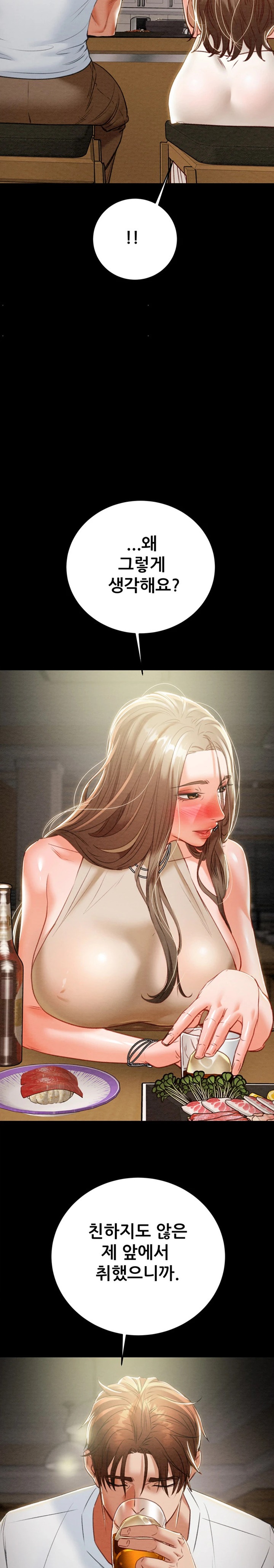 The Man Who Devours Raw Chapter 9 image 39