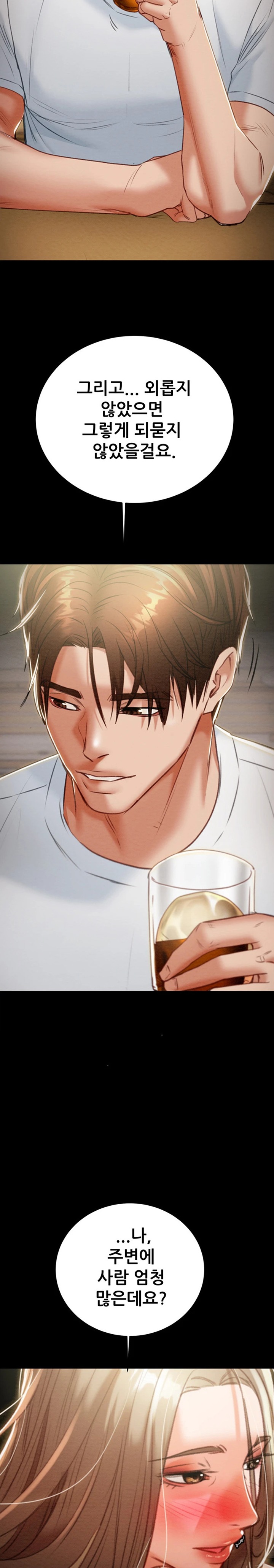 The Man Who Devours Raw Chapter 9 image 40