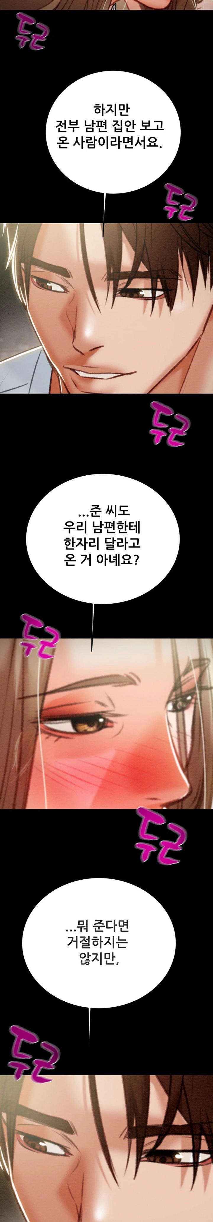 The Man Who Devours Raw Chapter 9 image 41