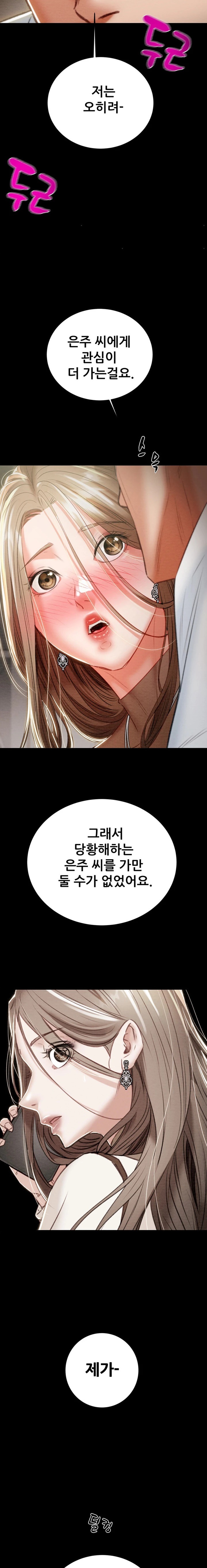 The Man Who Devours Raw Chapter 9 image 42