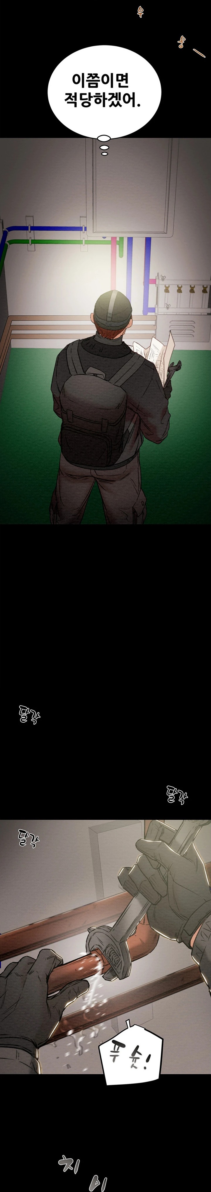 The Man Who Devours Raw Chapter 9 image 5
