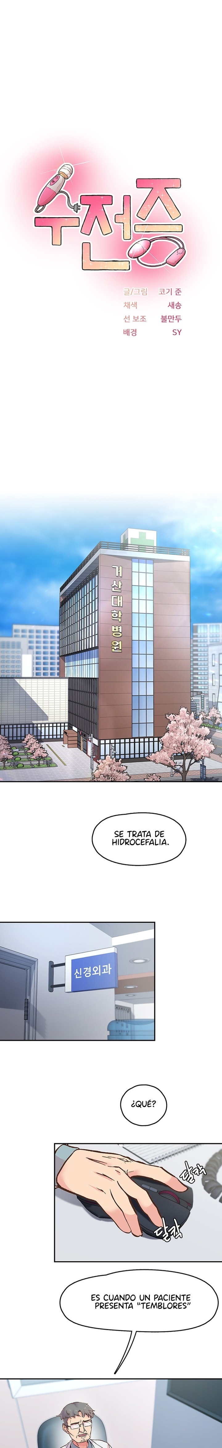Tremors Raw Chapter 1 image 0