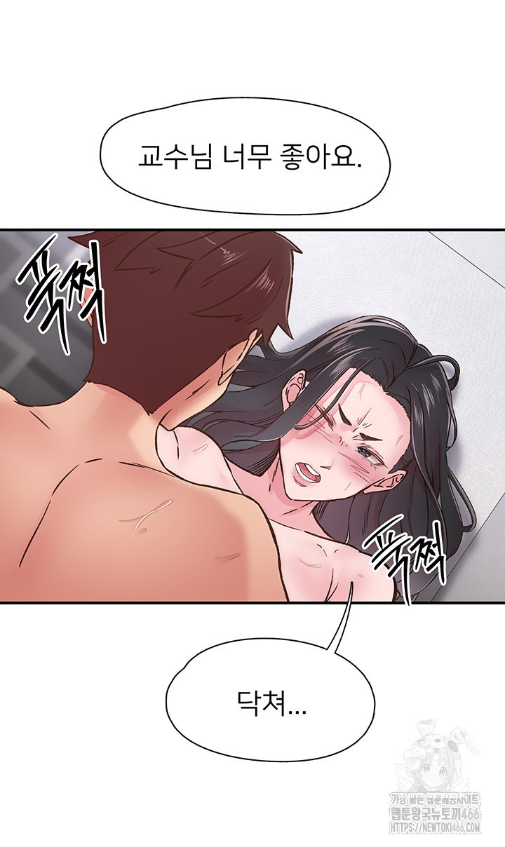 Tremors Raw Chapter 10 image 14