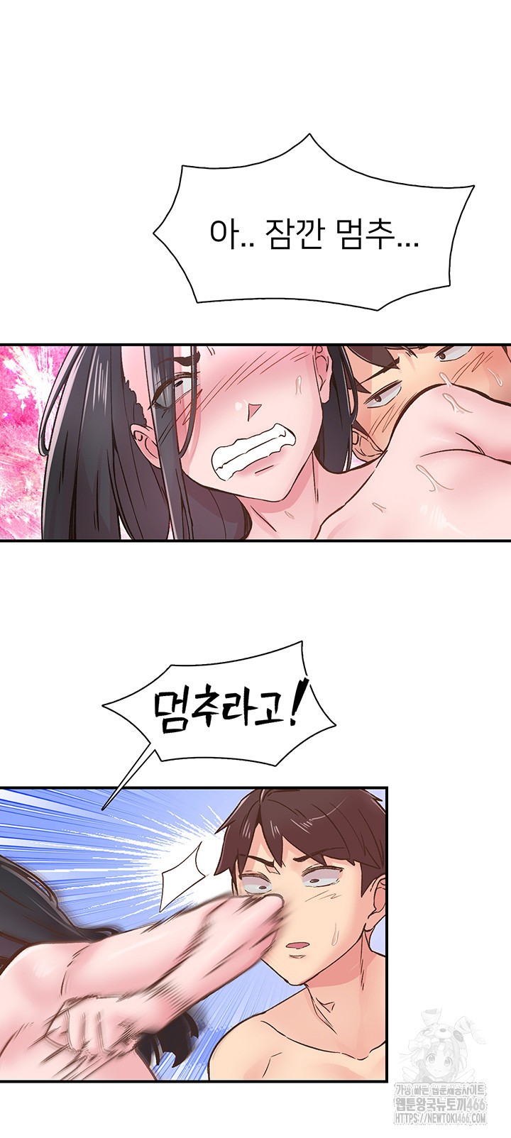 Tremors Raw Chapter 10 image 19