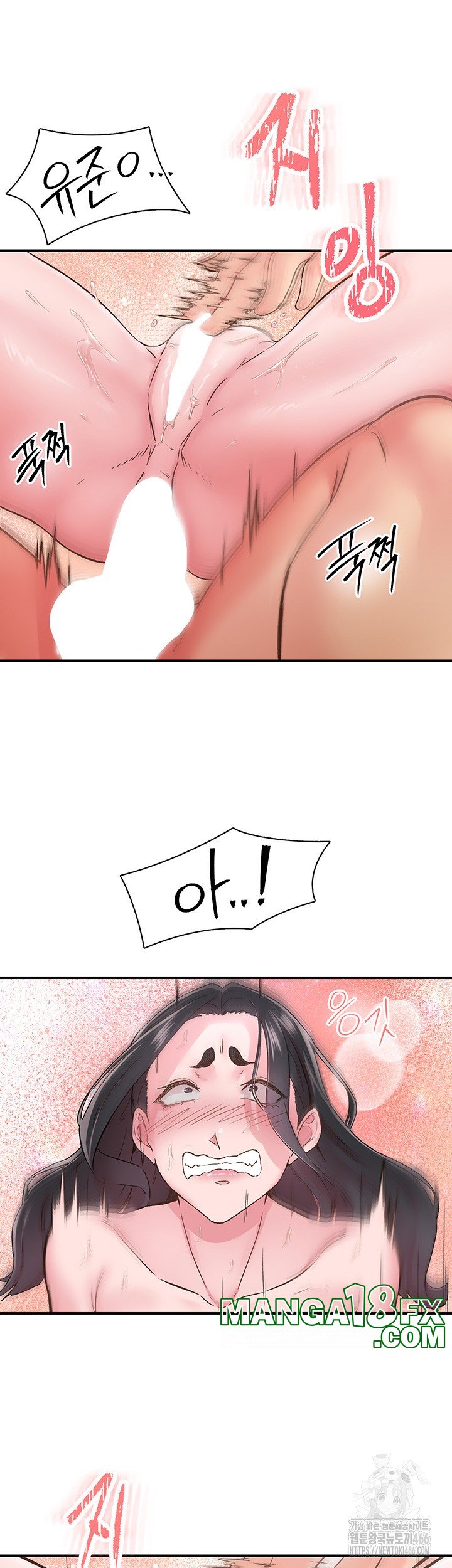 Tremors Raw Chapter 10 image 24