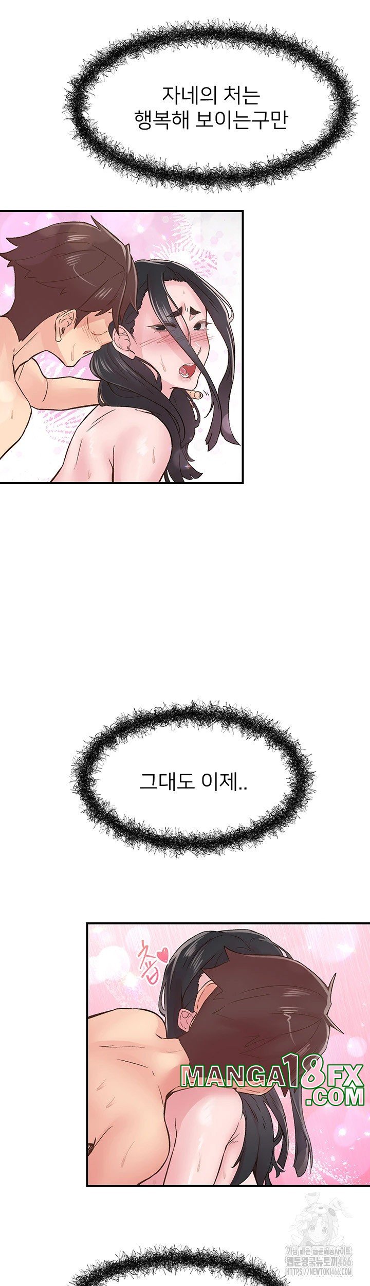 Tremors Raw Chapter 10 image 36
