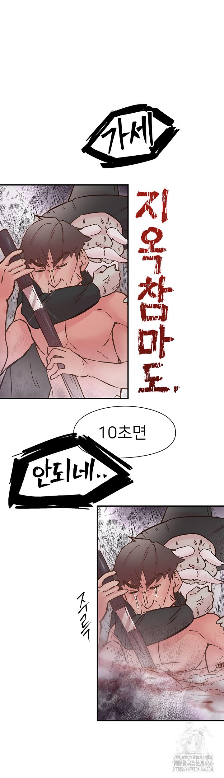 Tremors Raw Chapter 10 image 38