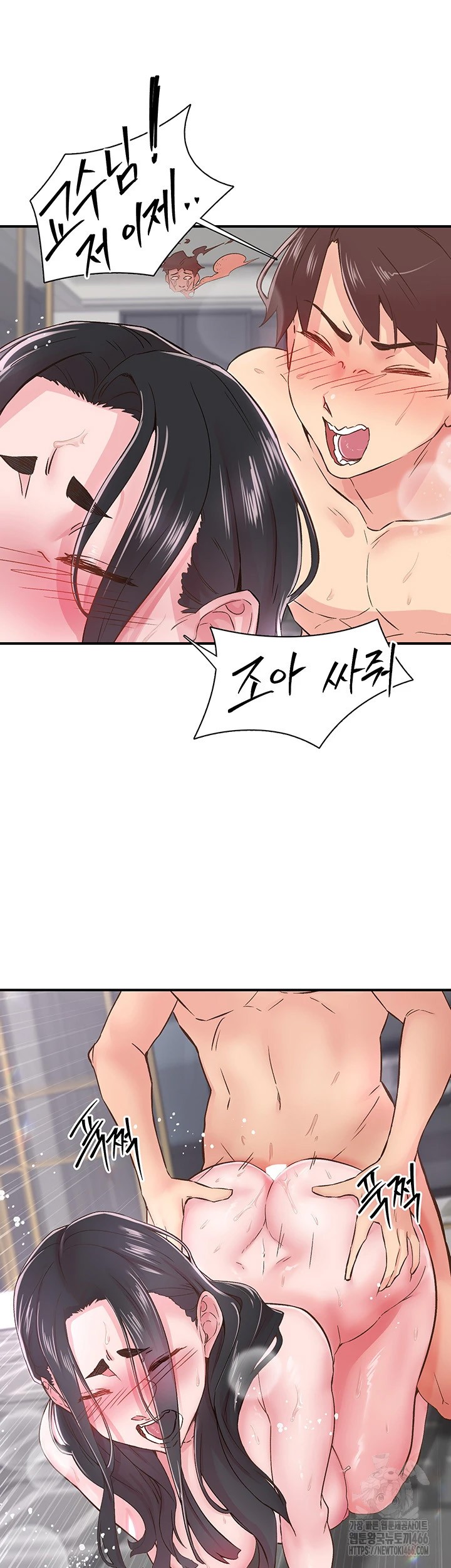 Tremors Raw Chapter 10 image 40
