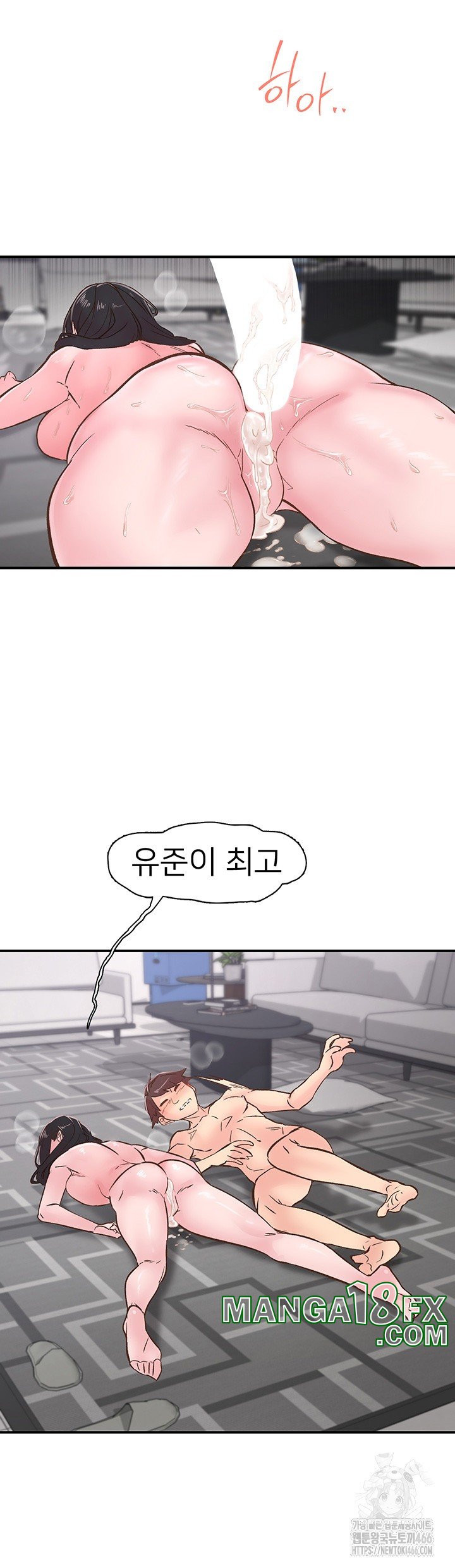 Tremors Raw Chapter 10 image 45