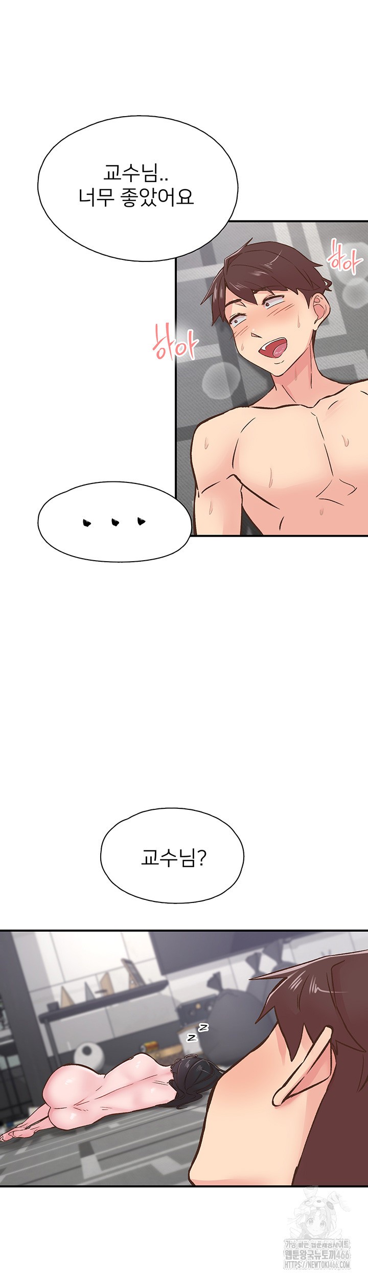 Tremors Raw Chapter 10 image 46