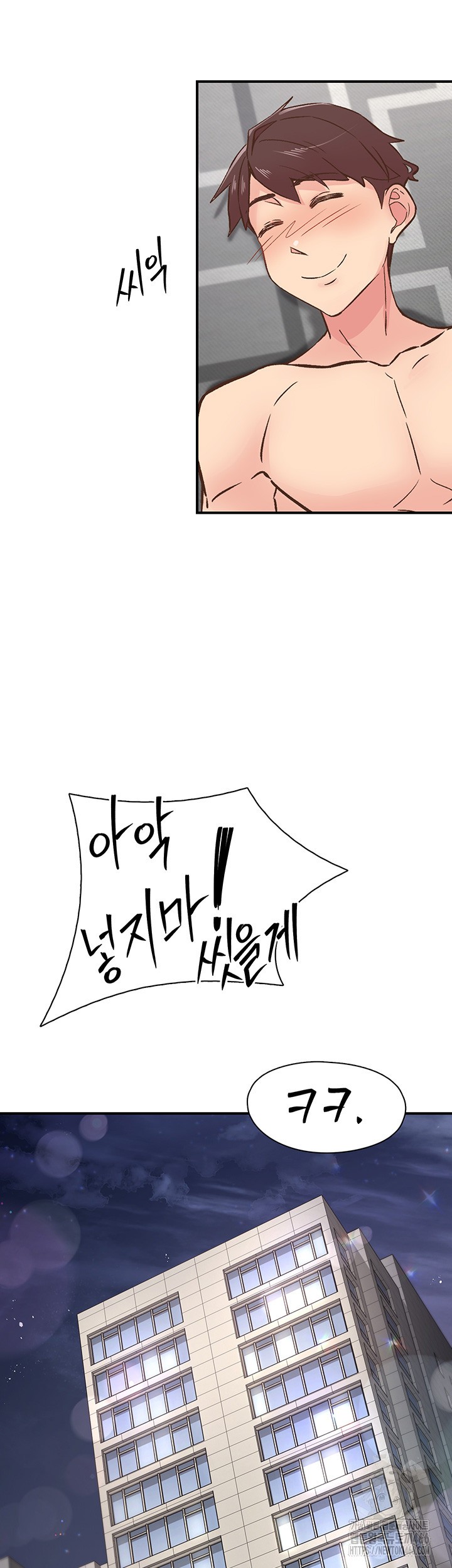Tremors Raw Chapter 10 image 48