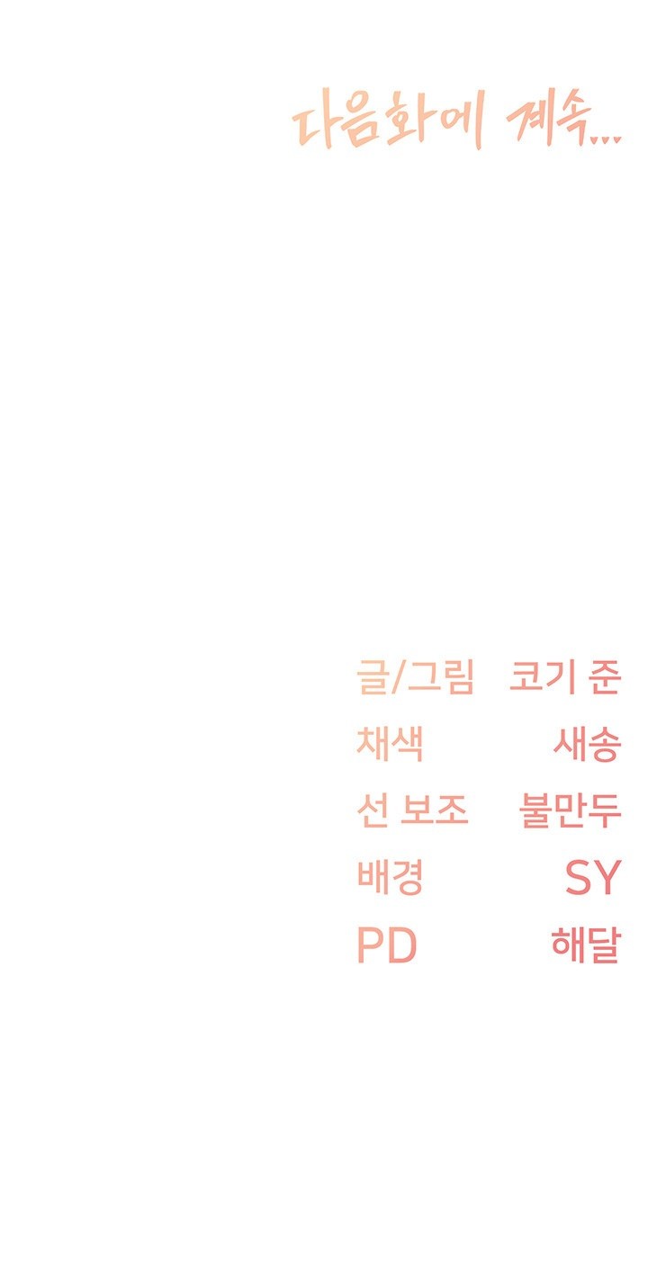 Tremors Raw Chapter 10 image 50