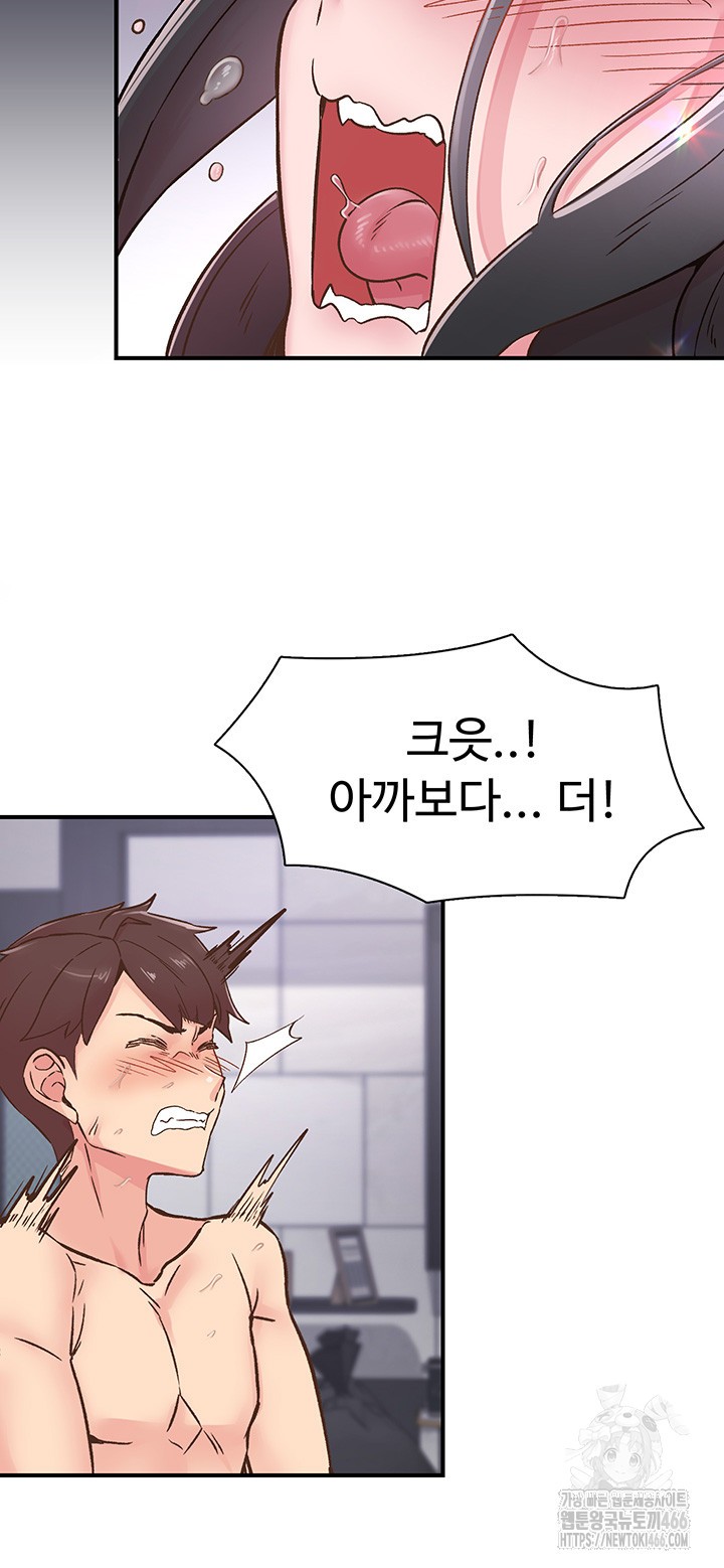 Tremors Raw Chapter 10 image 6