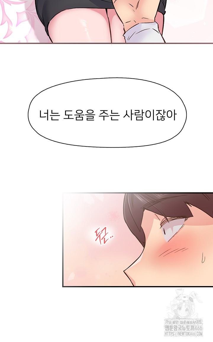 Tremors Raw Chapter 11 image 10