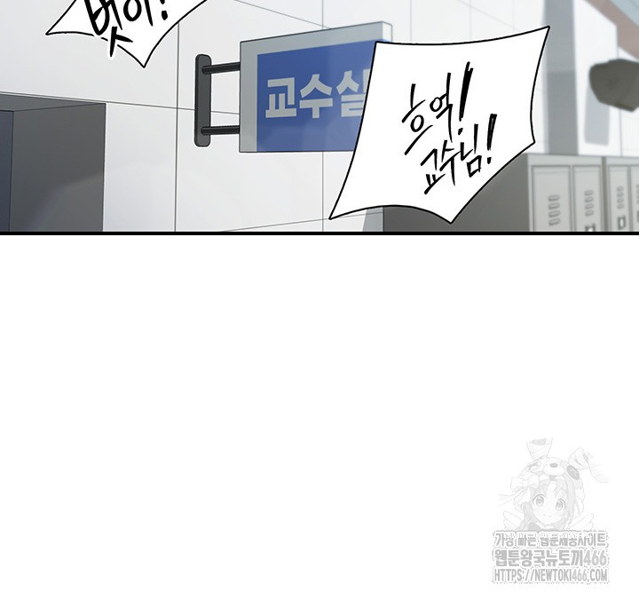 Tremors Raw Chapter 11 image 12