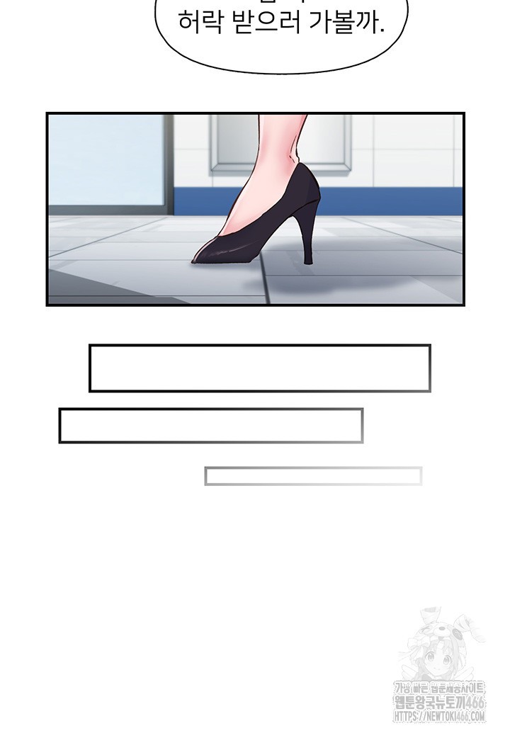 Tremors Raw Chapter 11 image 14