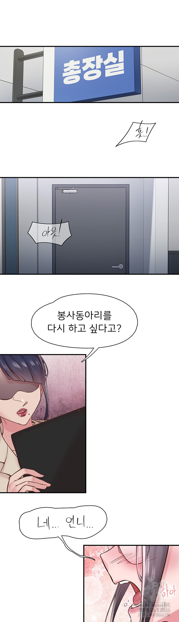 Tremors Raw Chapter 11 image 15