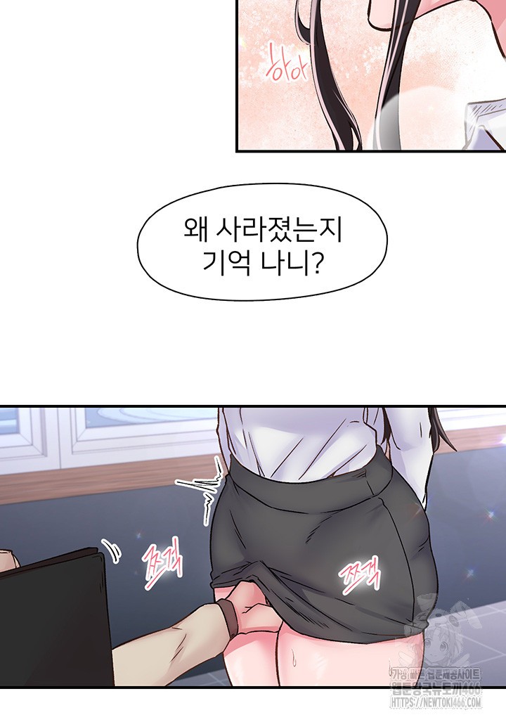 Tremors Raw Chapter 11 image 16
