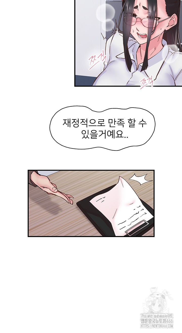 Tremors Raw Chapter 11 image 18
