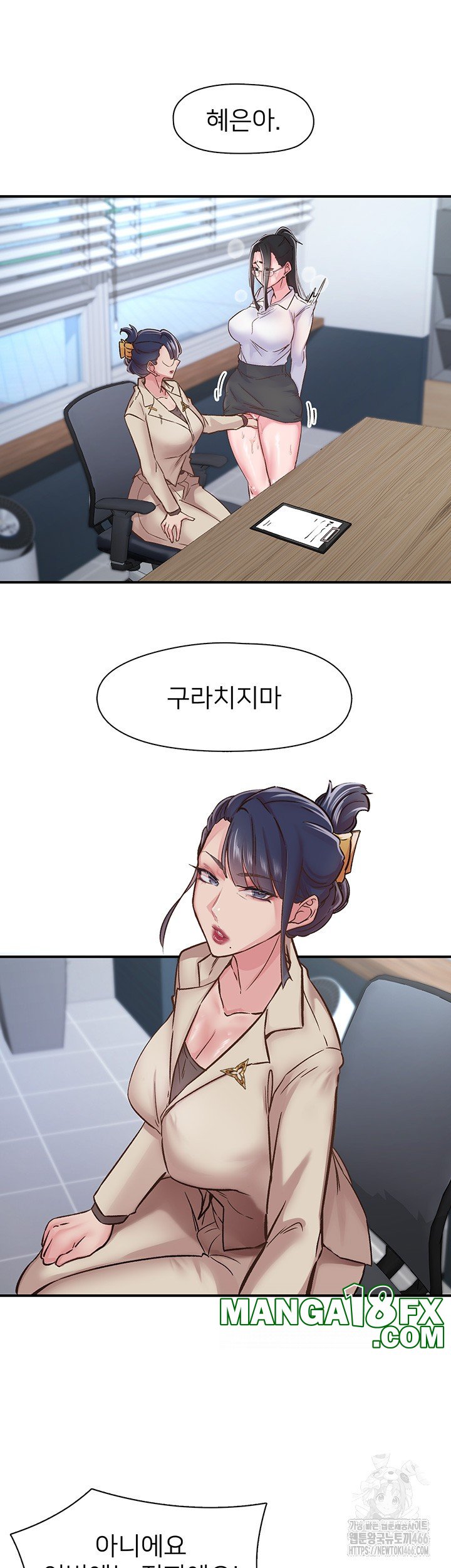 Tremors Raw Chapter 11 image 19