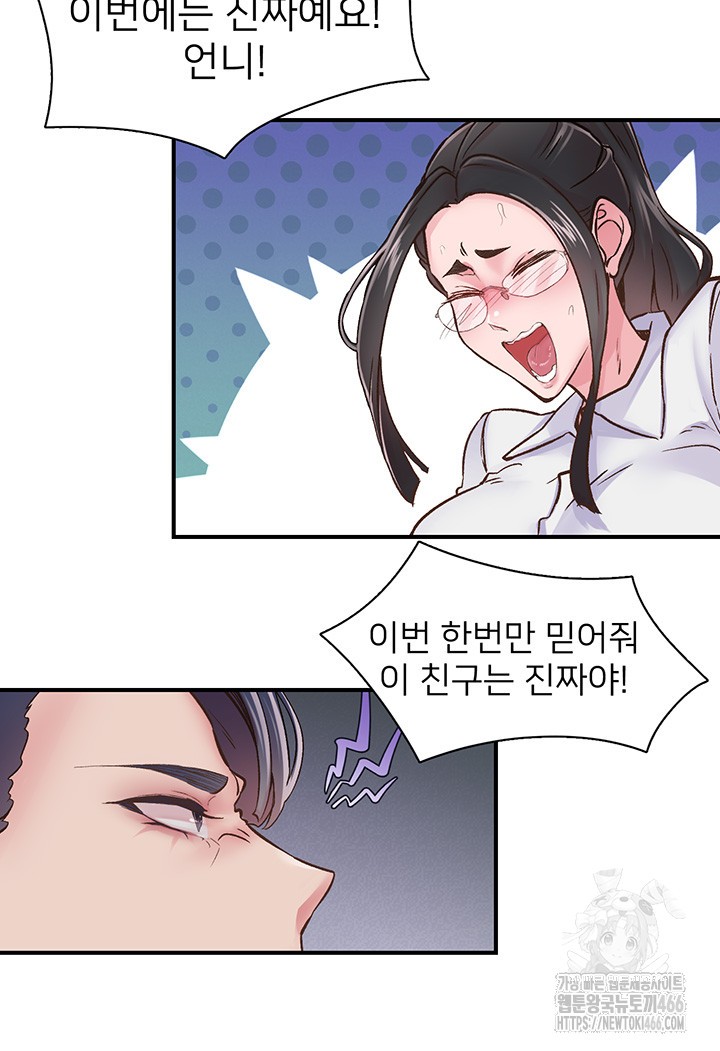 Tremors Raw Chapter 11 image 20