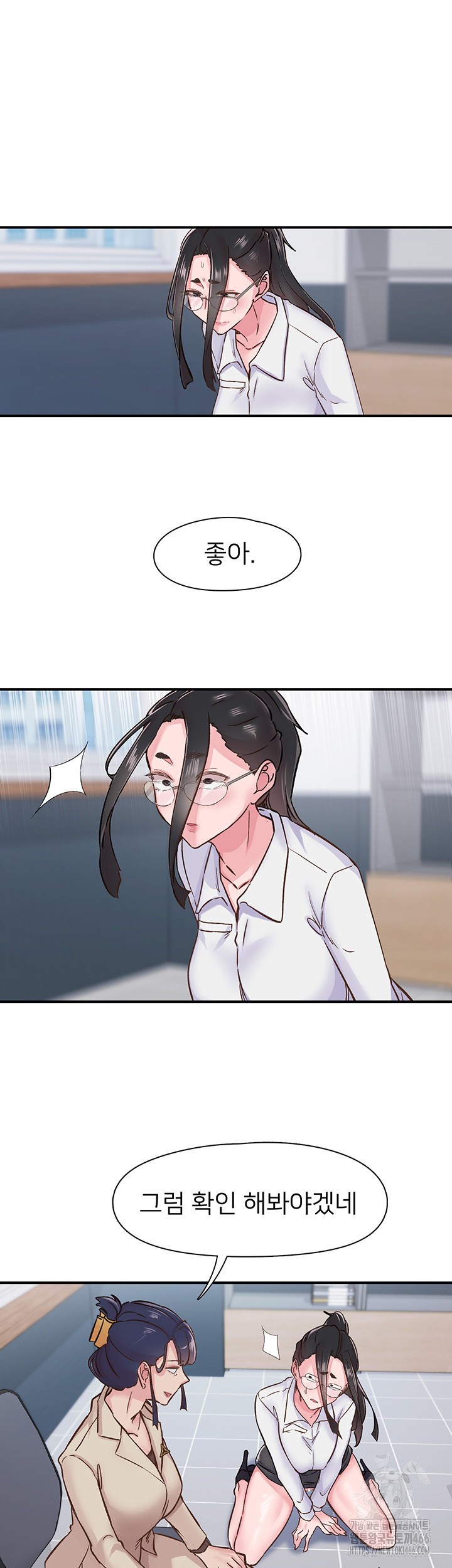Tremors Raw Chapter 11 image 25
