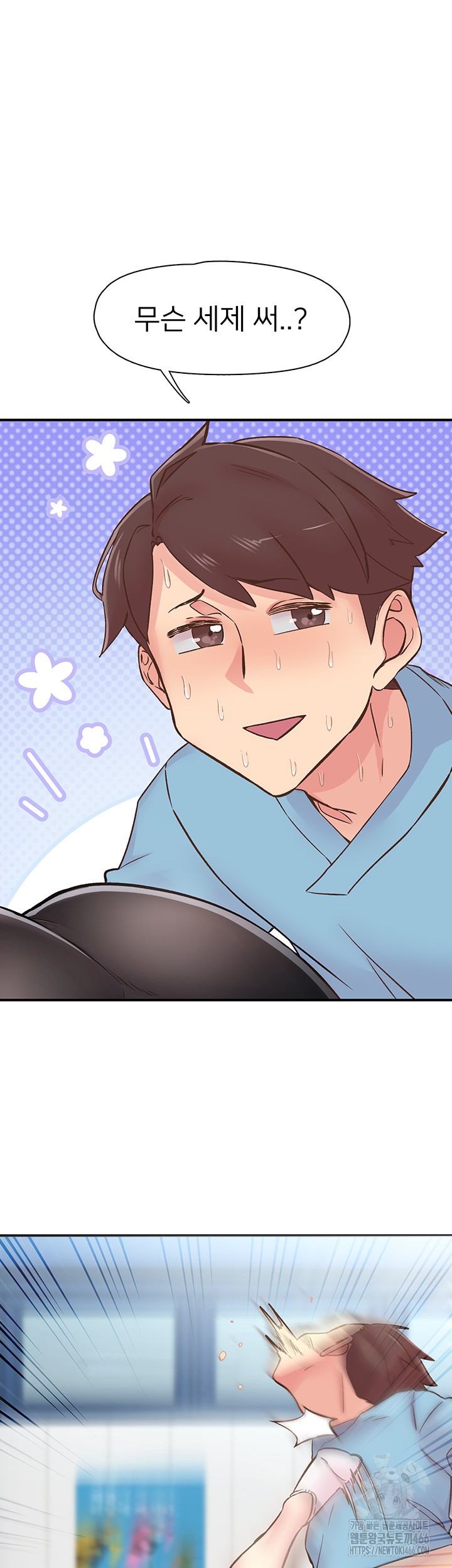 Tremors Raw Chapter 11 image 33