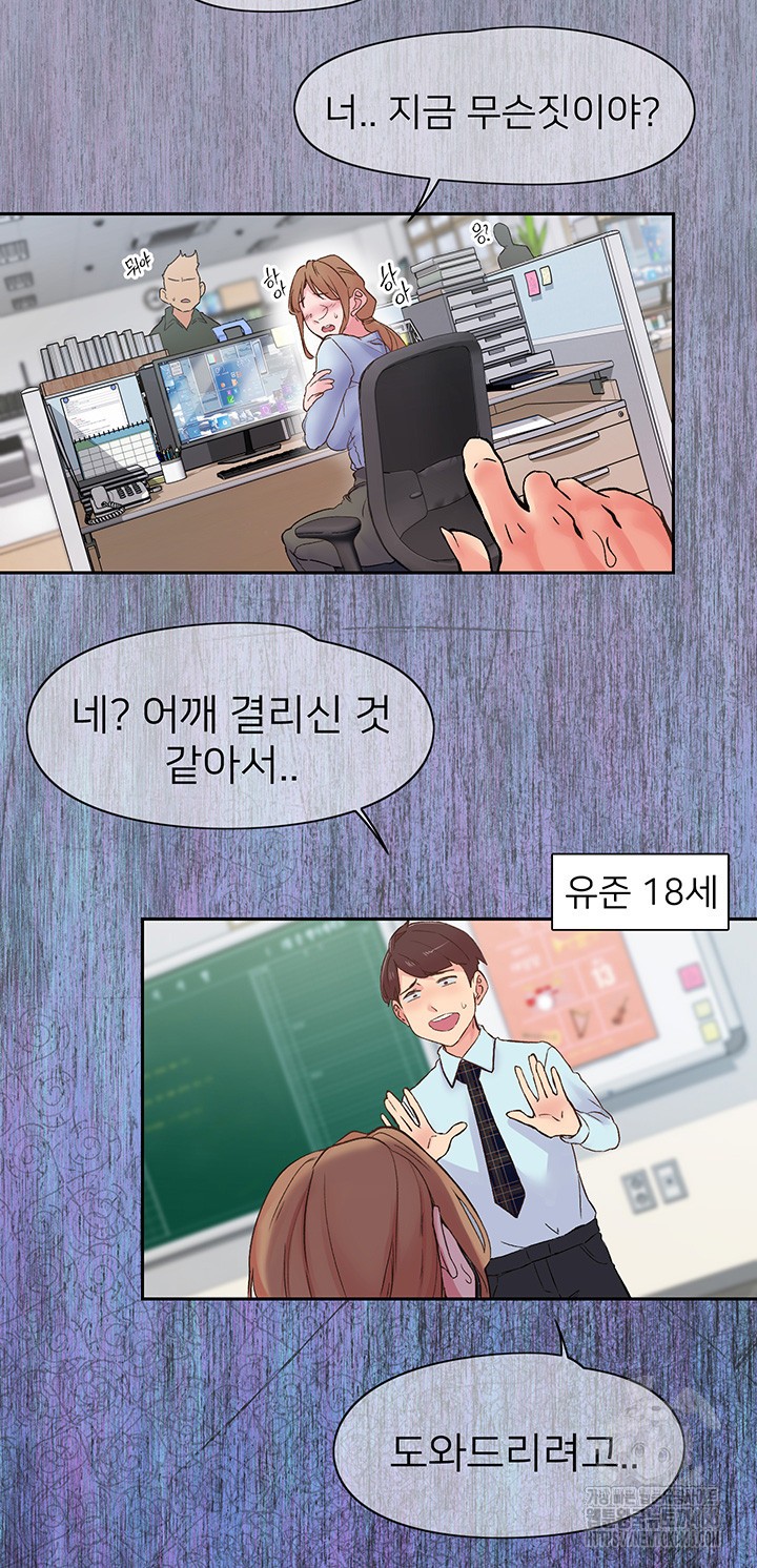 Tremors Raw Chapter 11 image 4