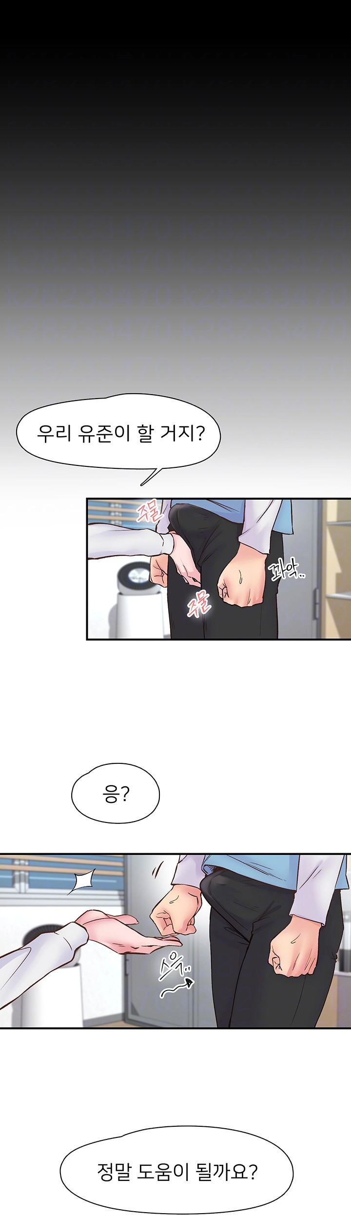 Tremors Raw Chapter 11 image 7