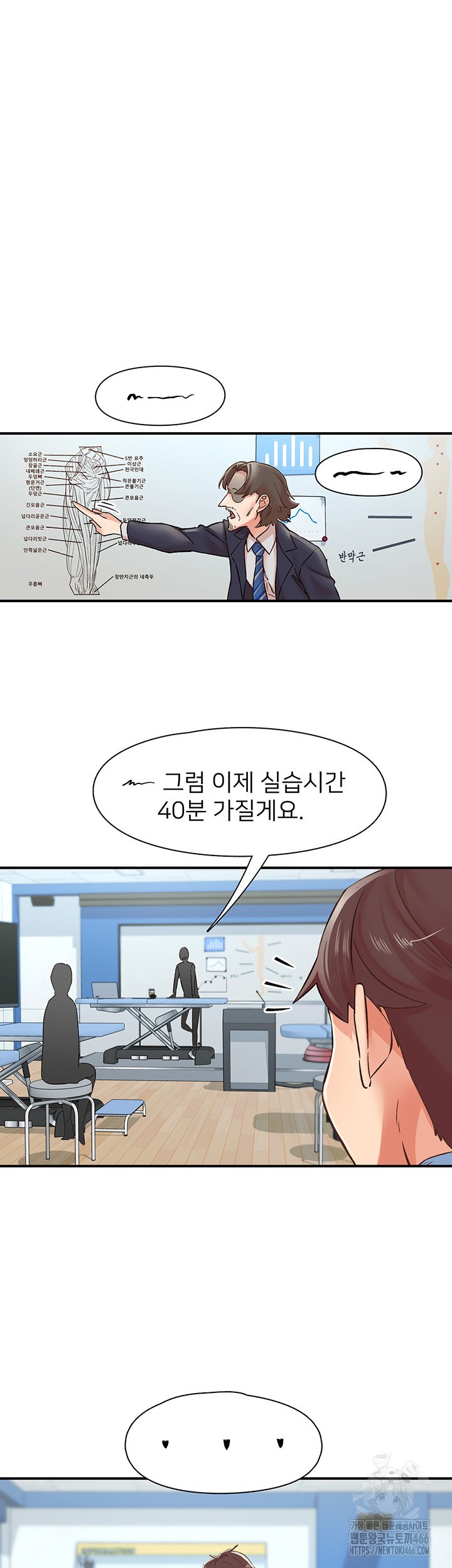 Tremors Raw Chapter 12 image 20