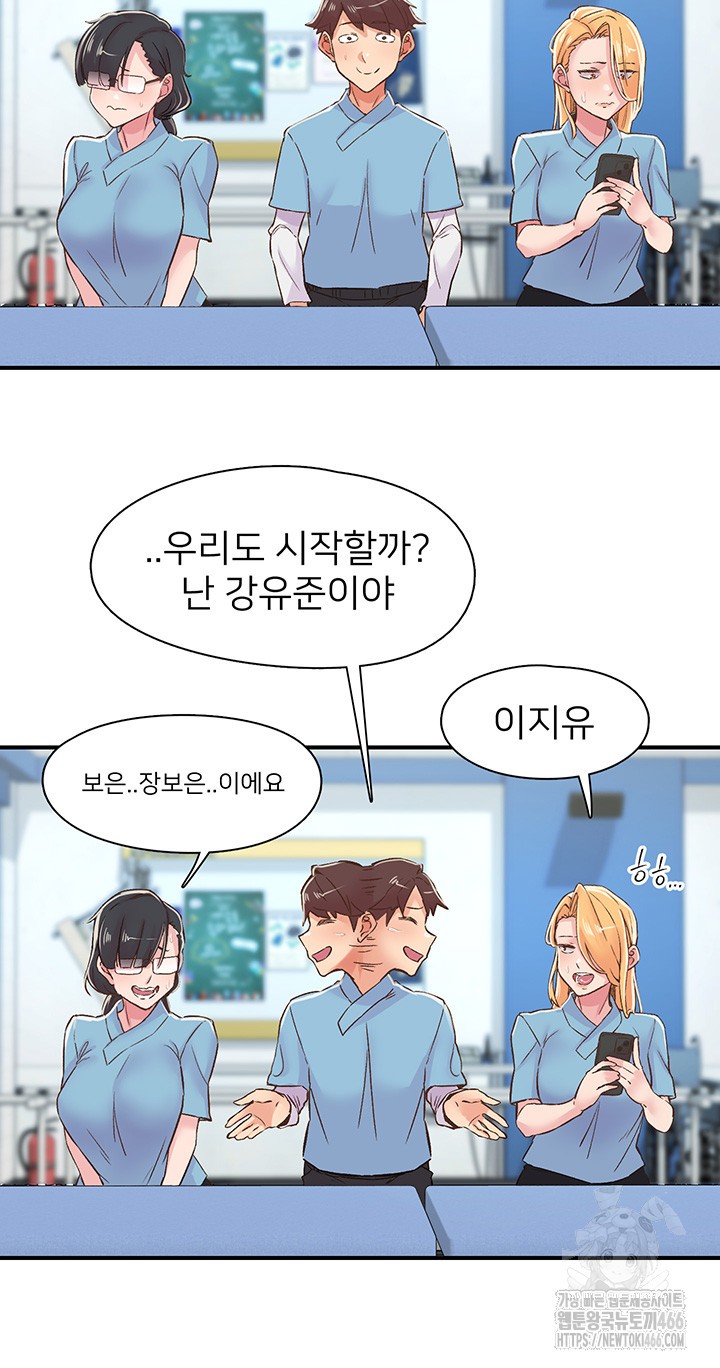 Tremors Raw Chapter 12 image 21