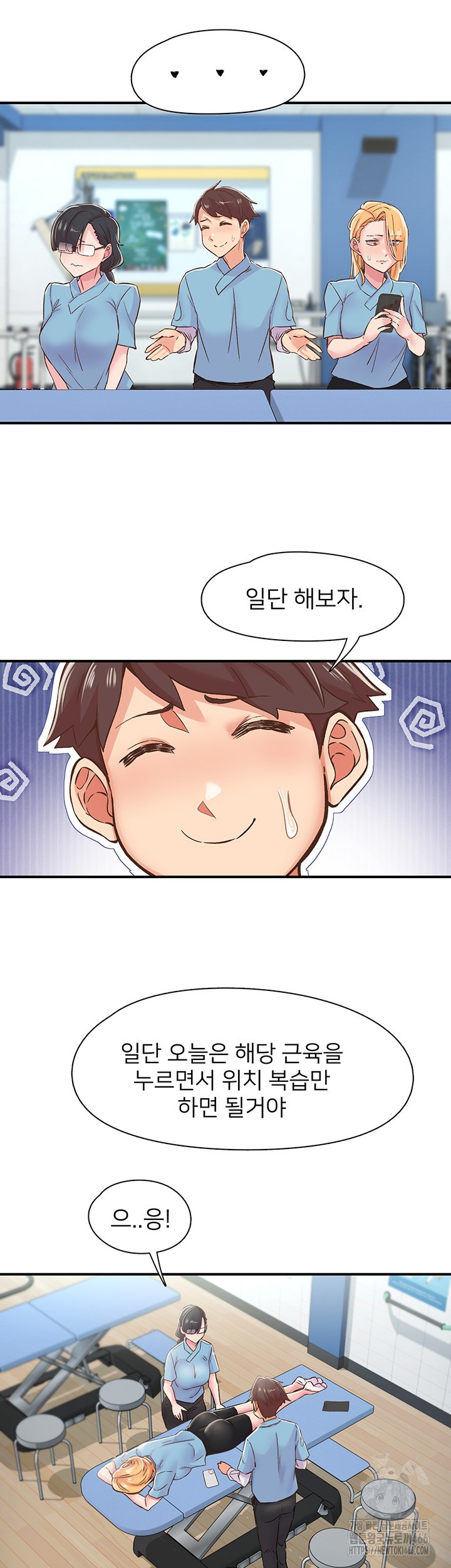 Tremors Raw Chapter 12 image 22