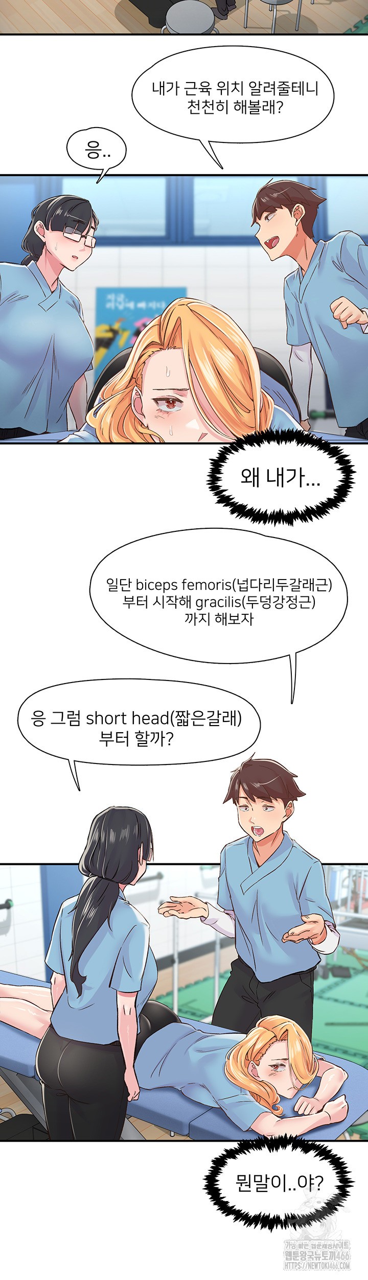 Tremors Raw Chapter 12 image 23