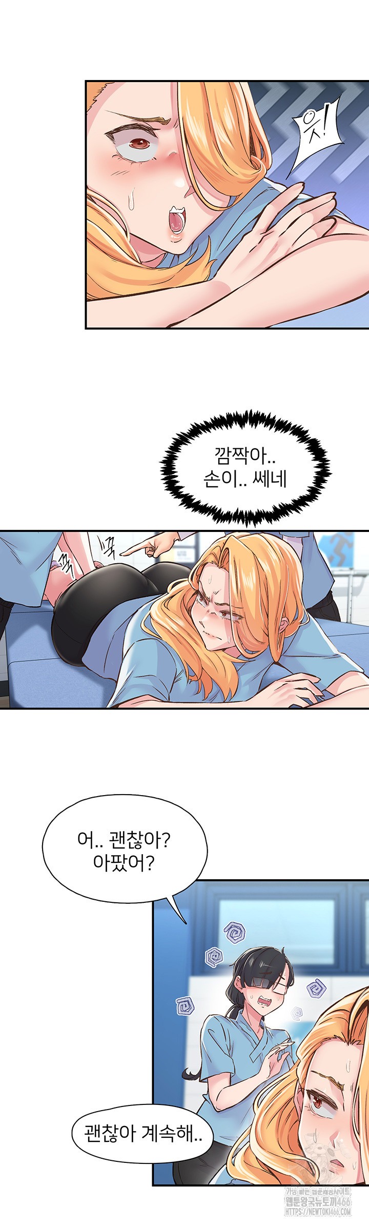 Tremors Raw Chapter 12 image 24