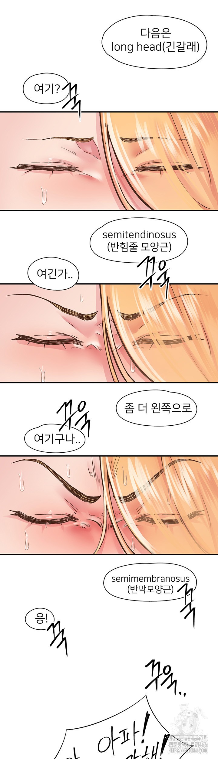 Tremors Raw Chapter 12 image 25
