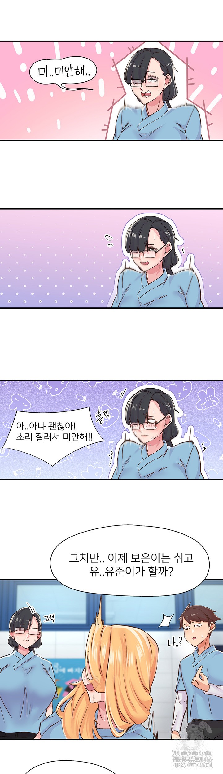 Tremors Raw Chapter 12 image 27
