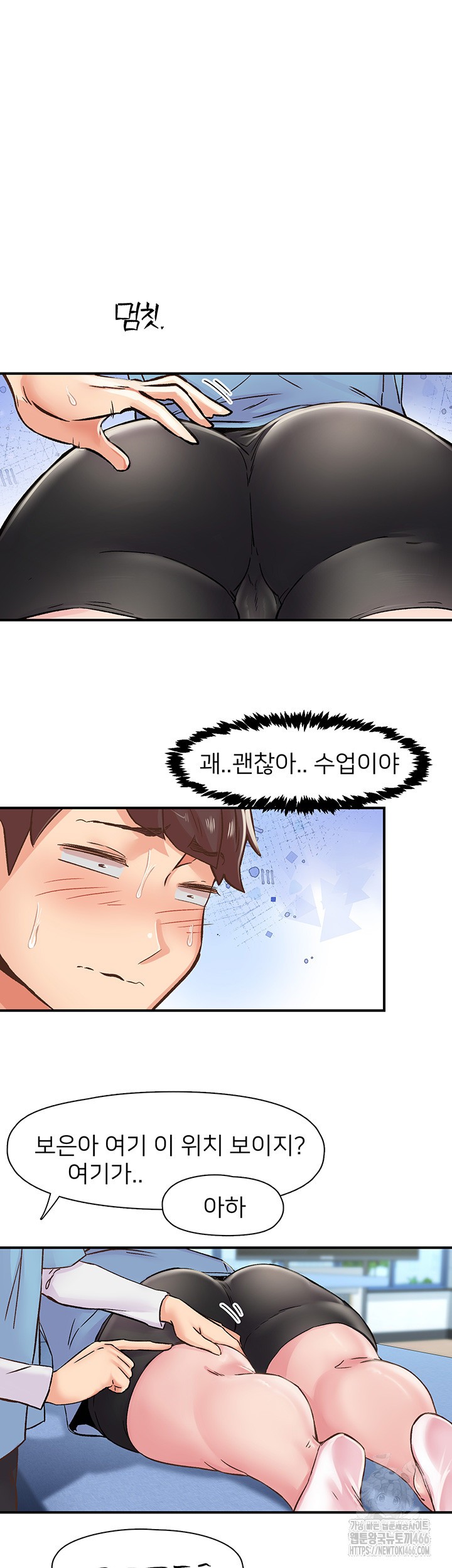 Tremors Raw Chapter 12 image 29
