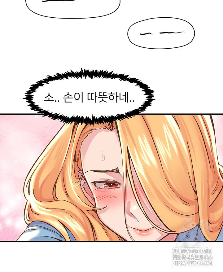 Tremors Raw Chapter 12 image 30