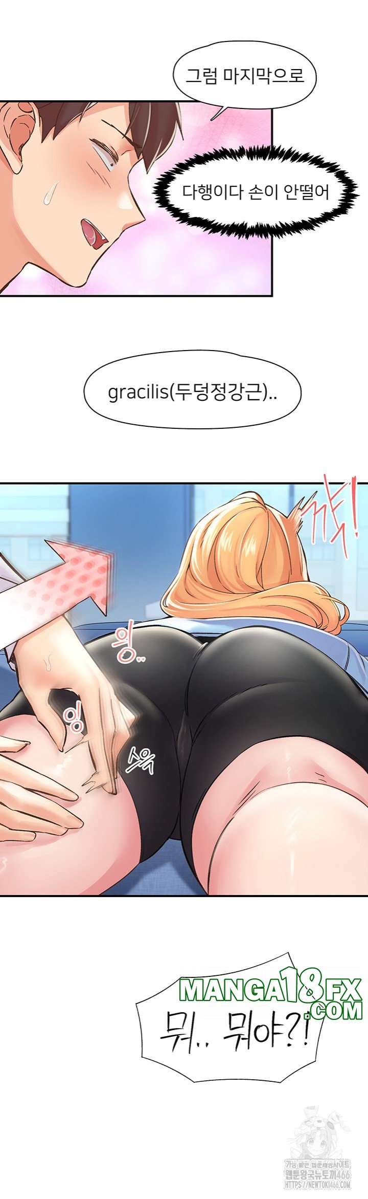 Tremors Raw Chapter 12 image 31