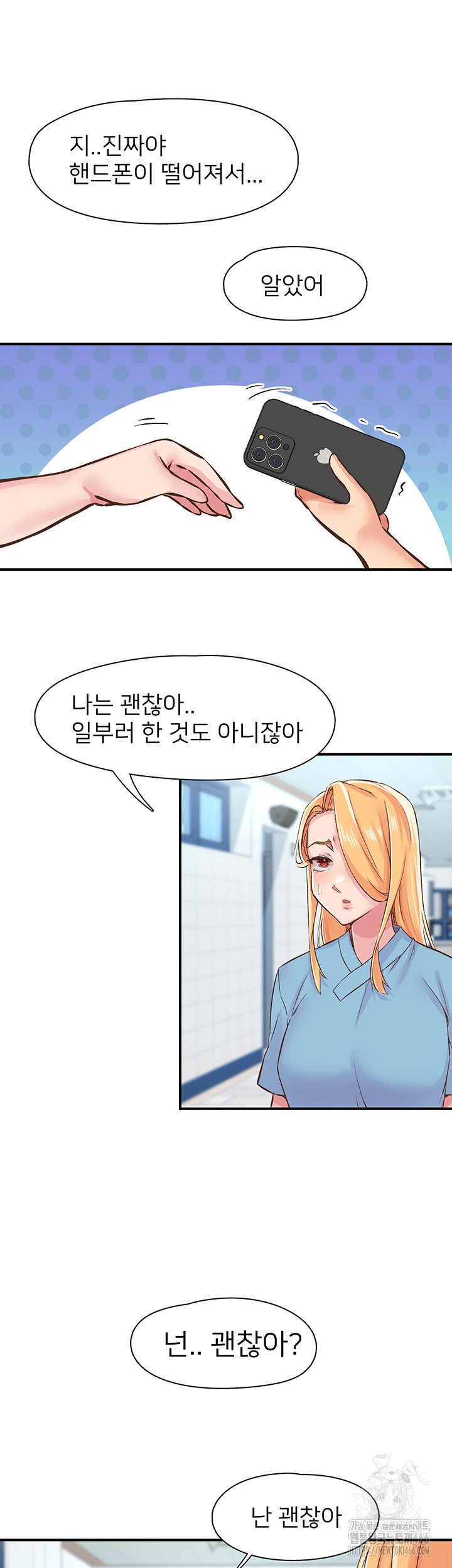 Tremors Raw Chapter 12 image 36