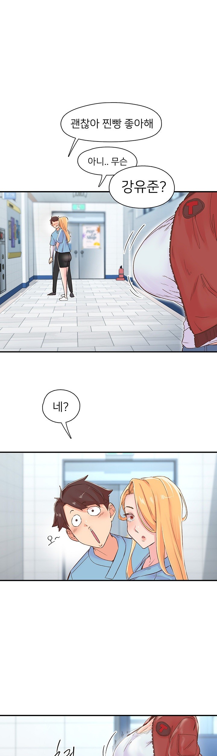 Tremors Raw Chapter 13 image 0