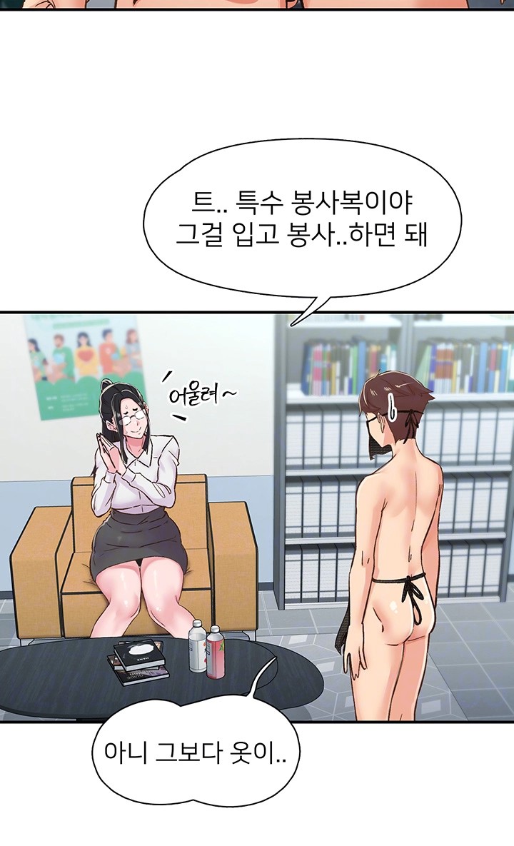 Tremors Raw Chapter 13 image 11
