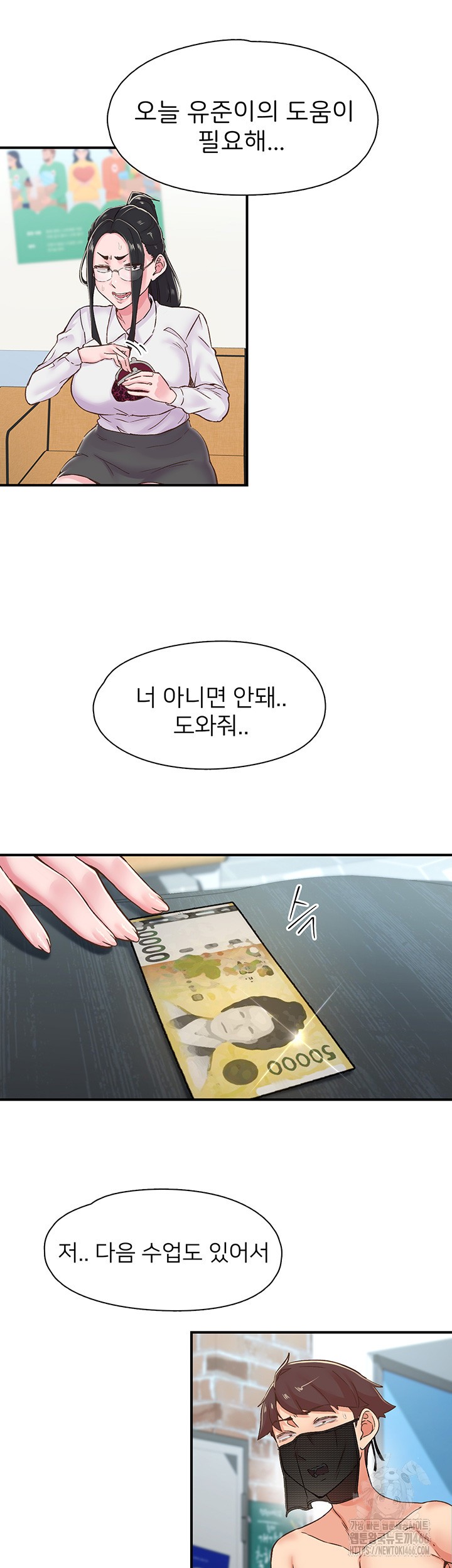 Tremors Raw Chapter 13 image 12
