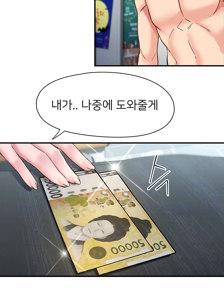 Tremors Raw Chapter 13 image 13