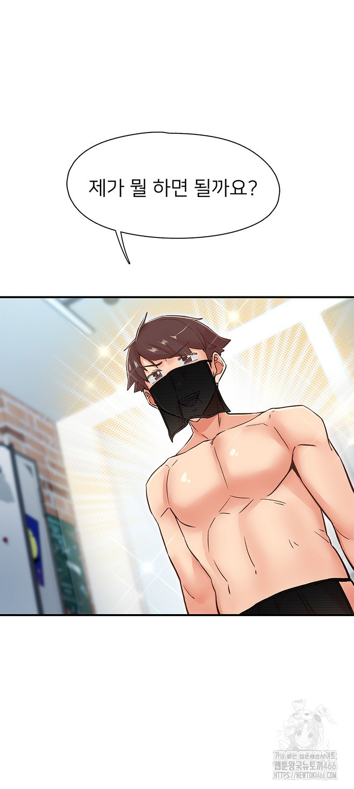 Tremors Raw Chapter 13 image 15