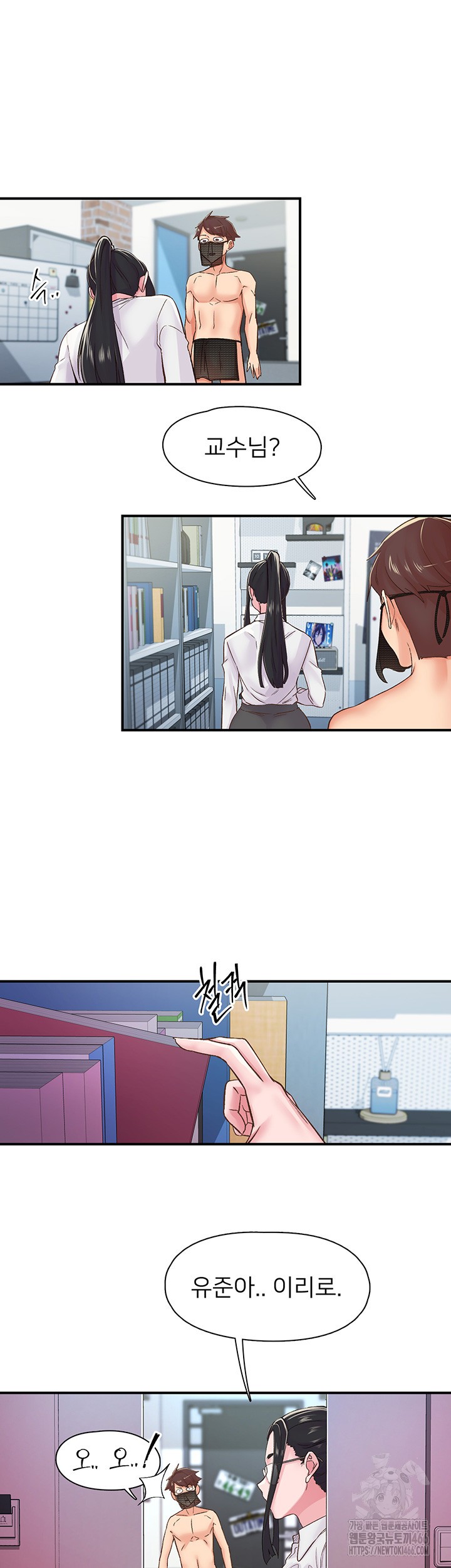 Tremors Raw Chapter 13 image 16