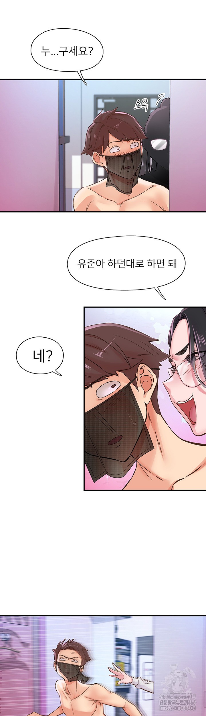 Tremors Raw Chapter 13 image 20